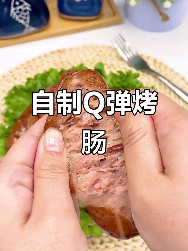 在家做鹅卵石烤肠，外焦里嫩，一口接一口停不下来