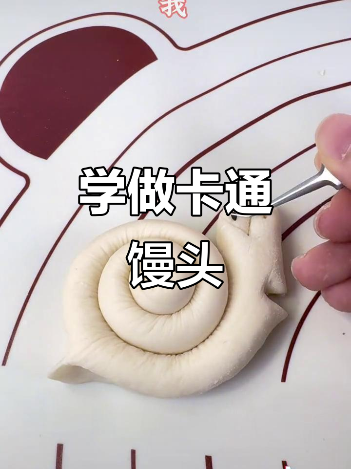 过年必学花样面食,卡通馒头来啦!