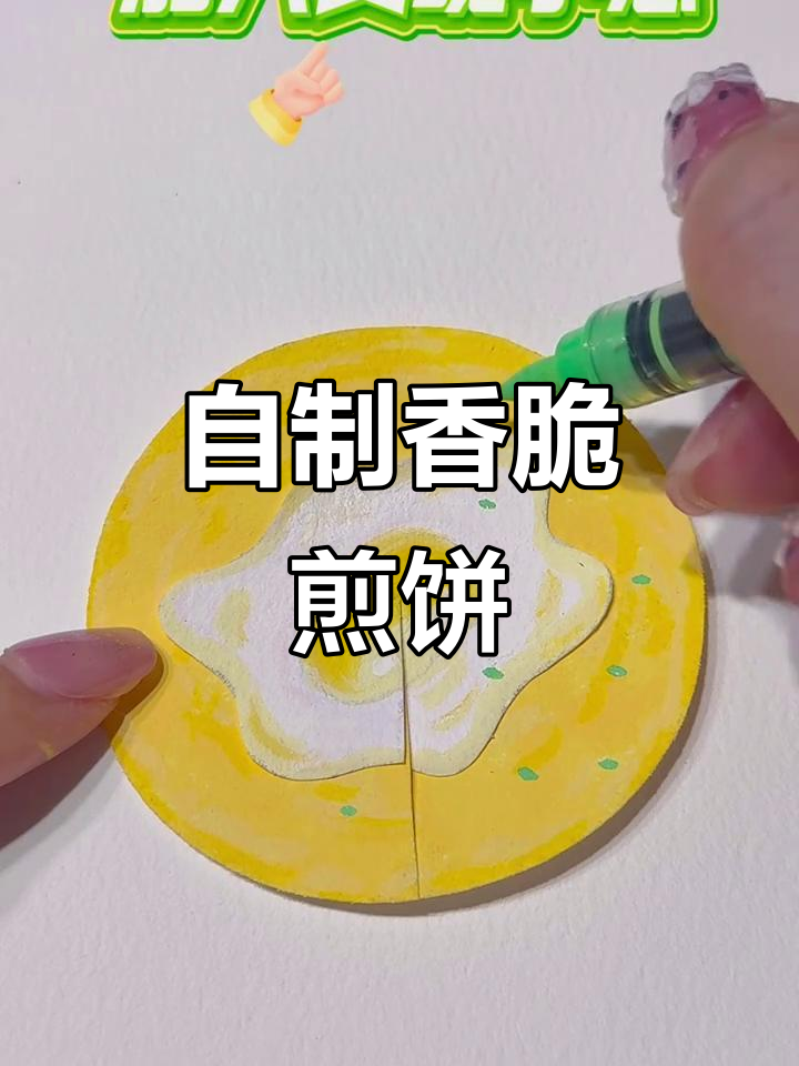 手工煎饼果子,鸡蛋小葱黑芝麻,香气扑鼻!