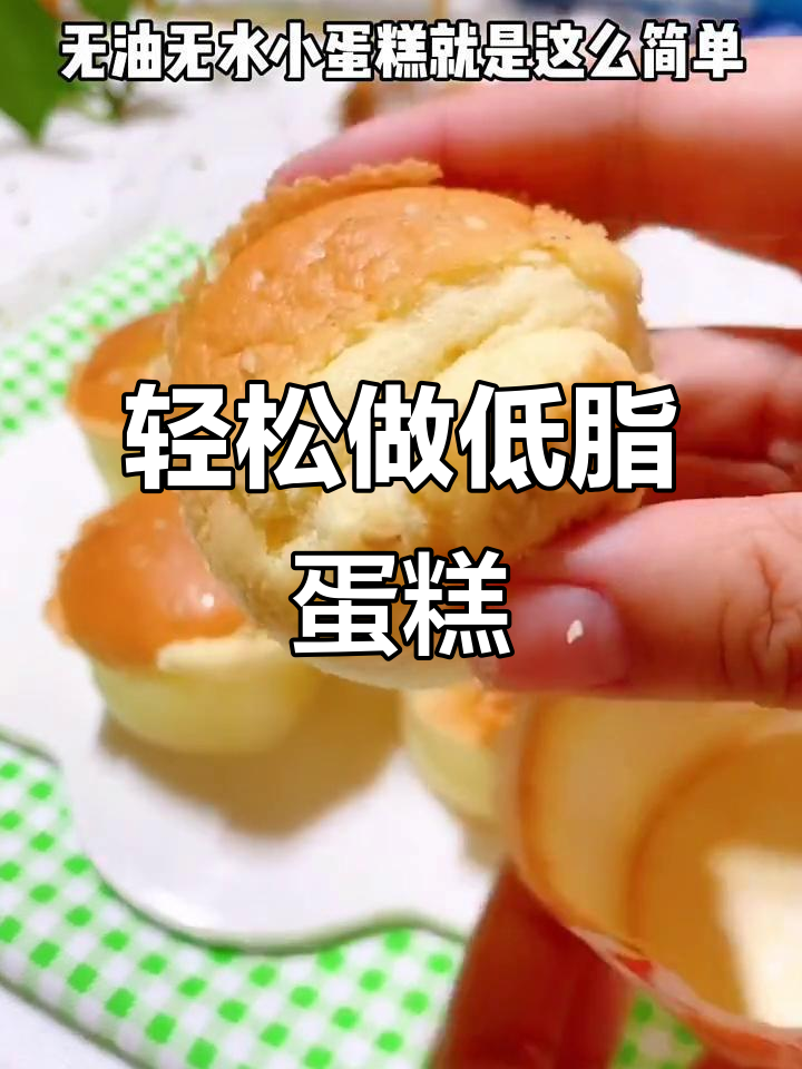 无油无水蛋糕，轻松打发至淡黄，纹路清晰不消失