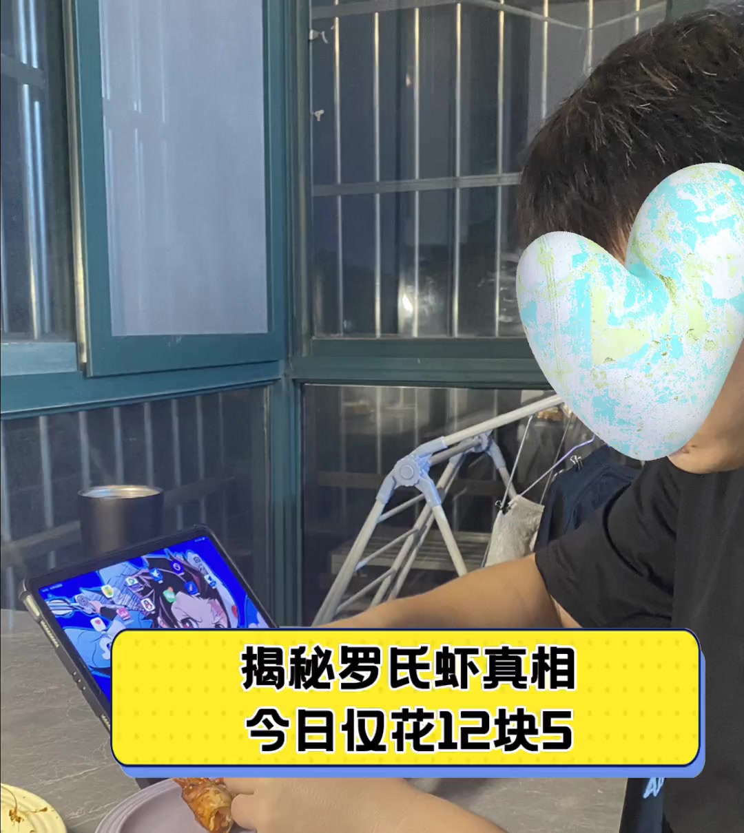 揭秘罗氏虾真相,今日仅花12块5