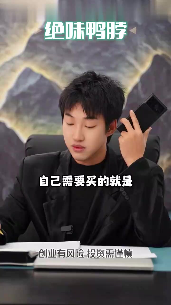 全国加盟一万四千多家的绝味鸭脖