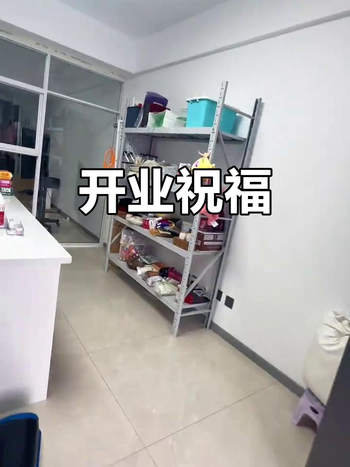 幸福如小蛋糕,开业大吉,愿你甜点事业蒸蒸日上!