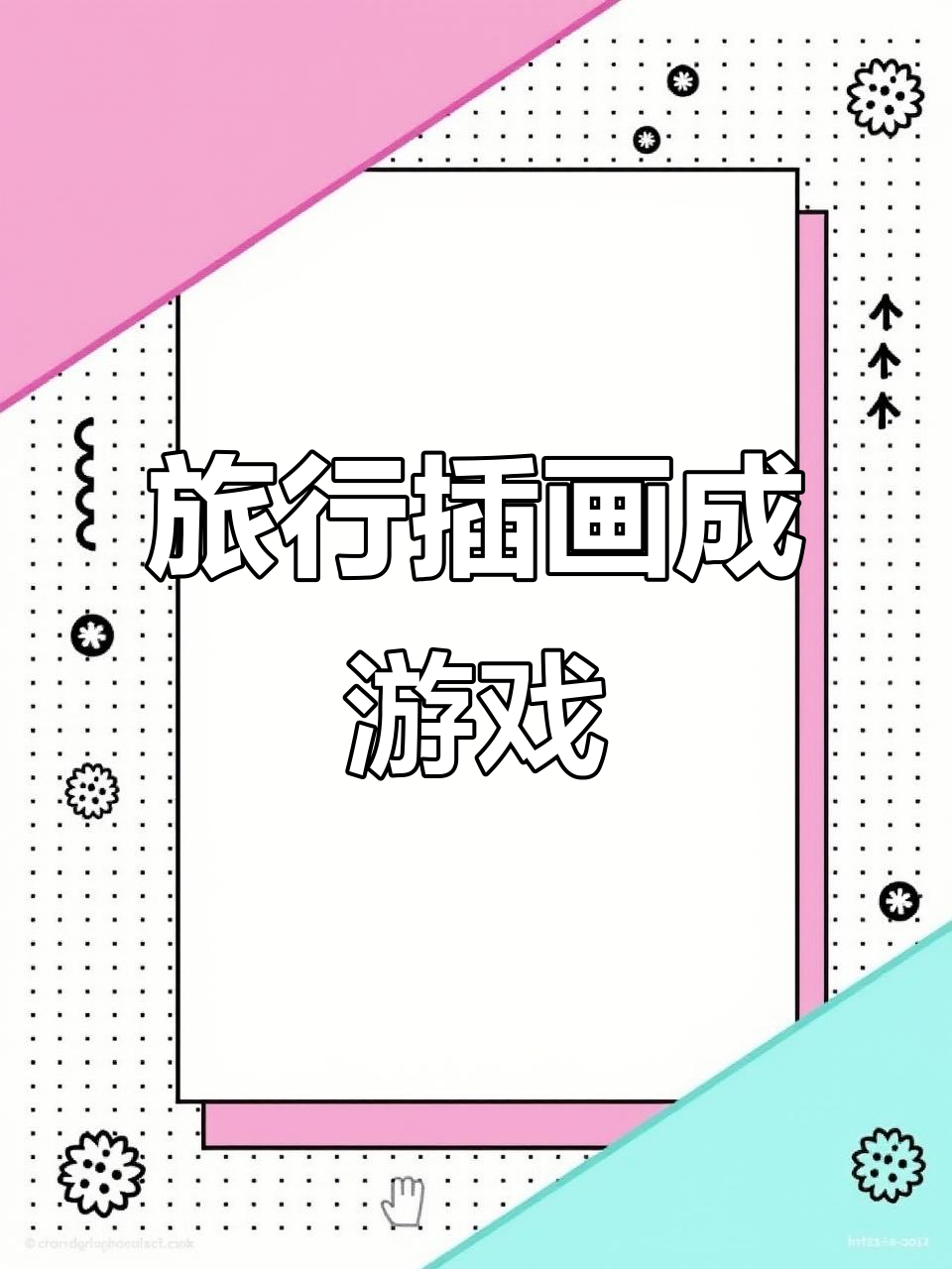 旅行插画变游戏,钓鱼、装备全都有