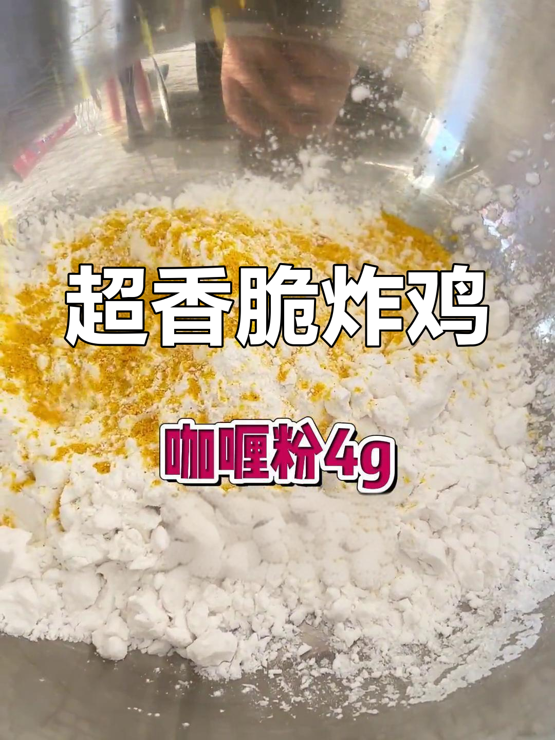 黄金脆皮炸鸡,外酥内嫩不油腻