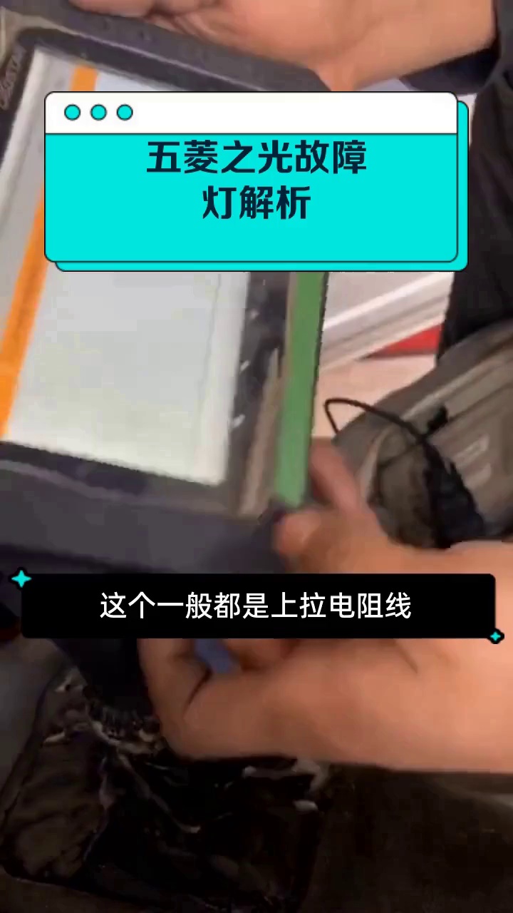 五菱之光故障灯解析