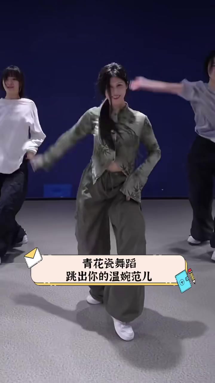 青花瓷舞蹈,跳出你的温婉范儿