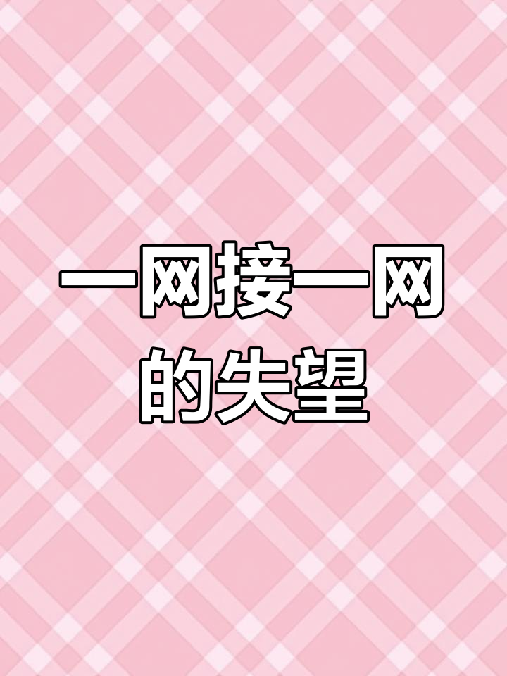 渔夫的绝望打鱼之旅