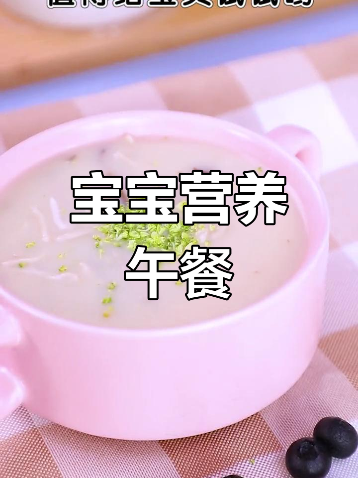 香浓鸡丝汤,搭配主食,宝宝午餐营养满分