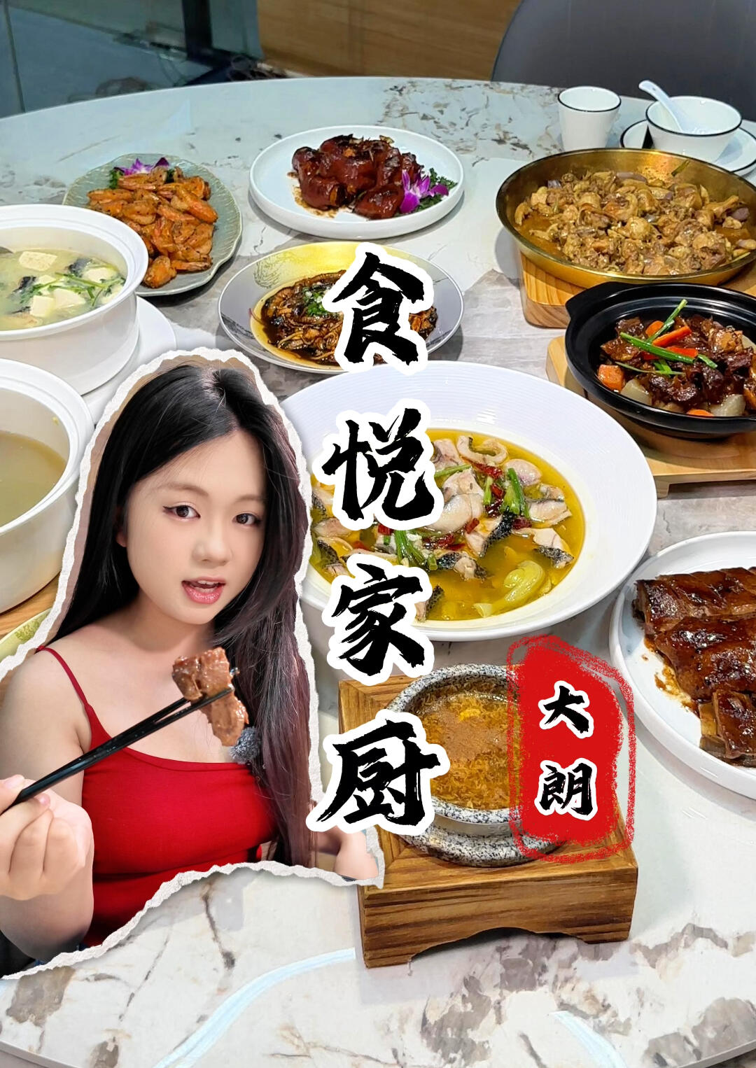 大朗美食 发现宝藏粤菜!师傅的拿手创新菜,好吃到我想他请回家 食悦家厨 家宴私房菜 东莞探