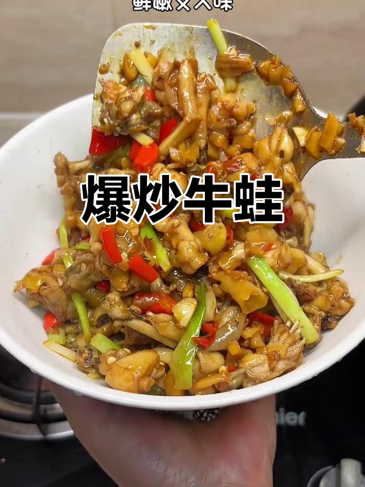 泡椒炒牛蛙，香辣开胃，简单快手，一盘根本停不下来！