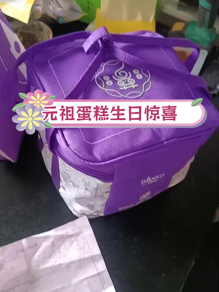 老婆31岁生日,元祖蛋糕290元,吃半年酱油拌饭