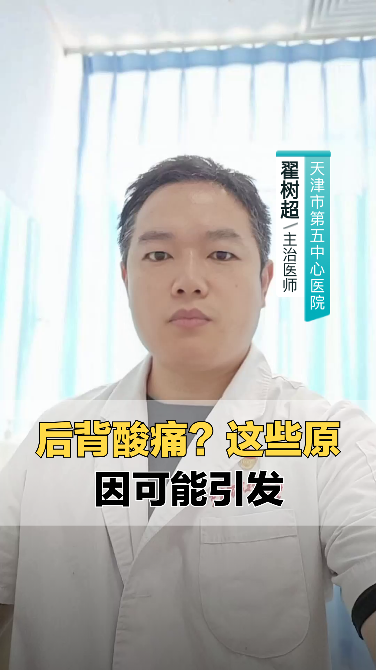 后背酸痛?这些原因别忽视