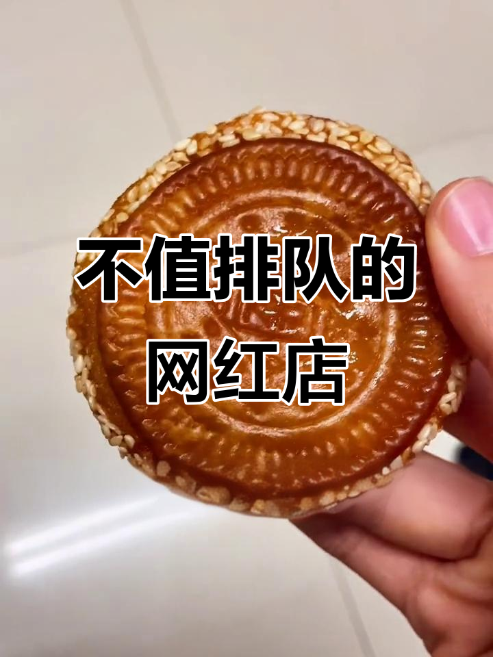 网红粑粑坊真不值得排队,糯米蛋糕和南瓜饼都有点踩雷