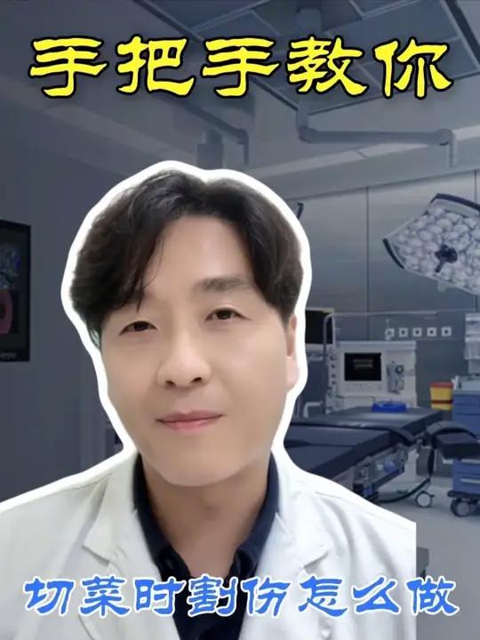 切菜时且破手指了改怎么处理