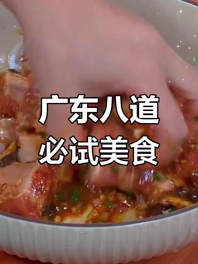 广东八大经典名菜,最后一道价值千金