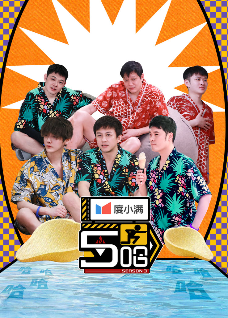 五哈团3人早餐吃鲱鱼饺子 的表情看一次笑一次