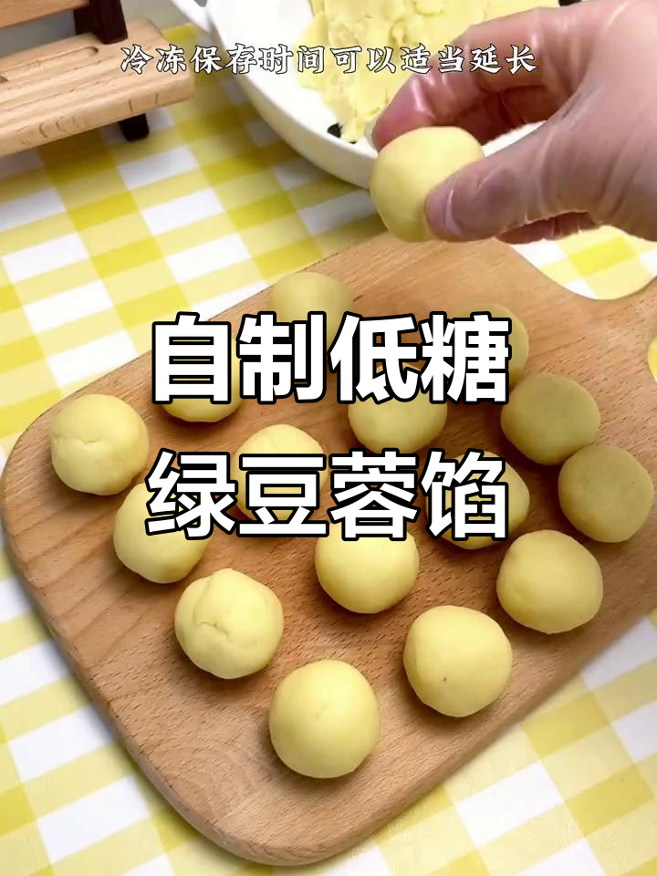 轻松做绿豆蓉馅,奶香浓郁,冰皮月饼、蛋黄酥必备