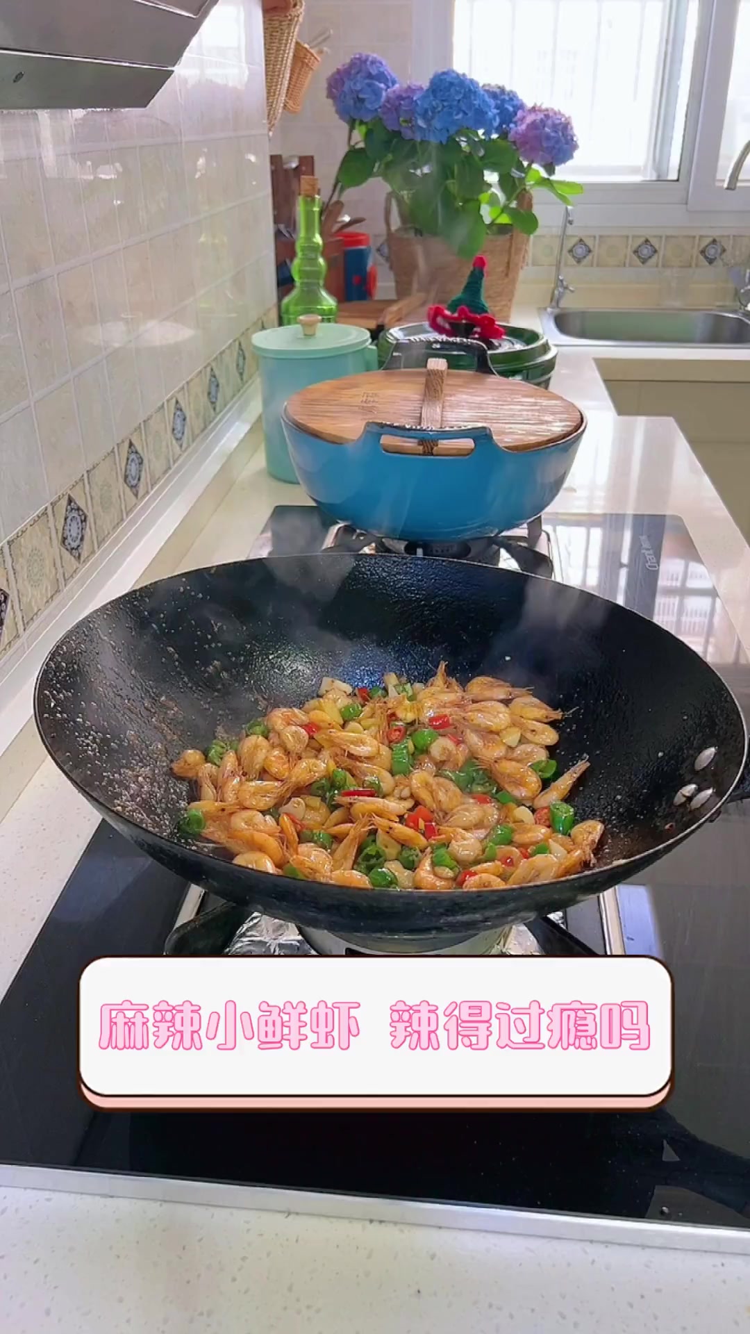 麻辣小鲜虾,辣得过瘾吗