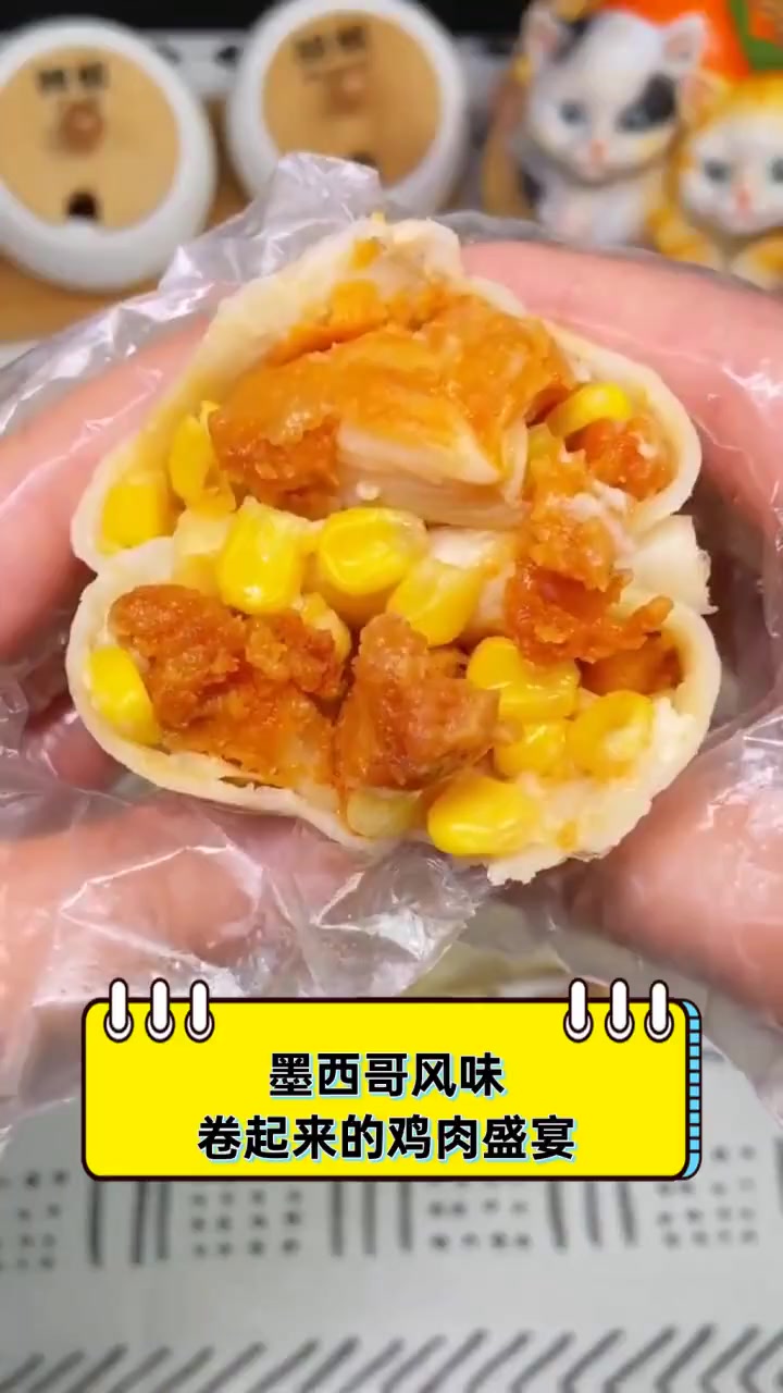 墨西哥风味,卷起来的鸡肉盛宴