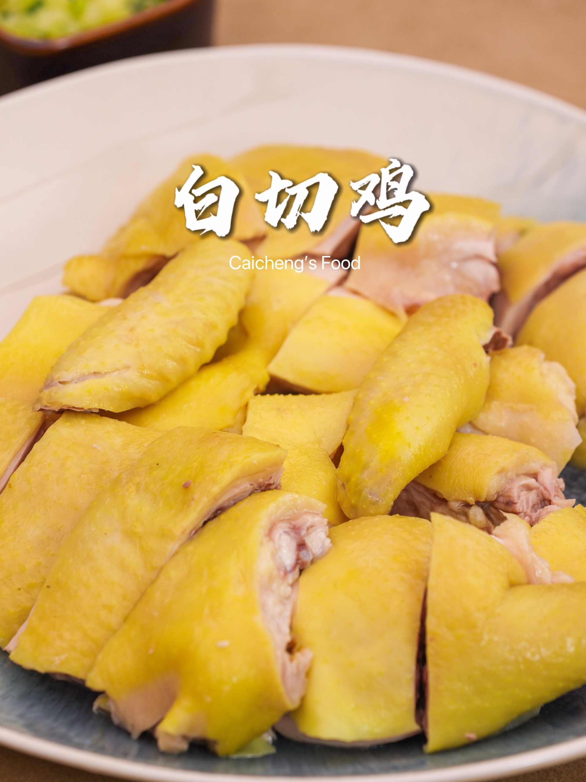 白切鸡|鲜嫩多汁的家常做法,附百搭姜葱汁