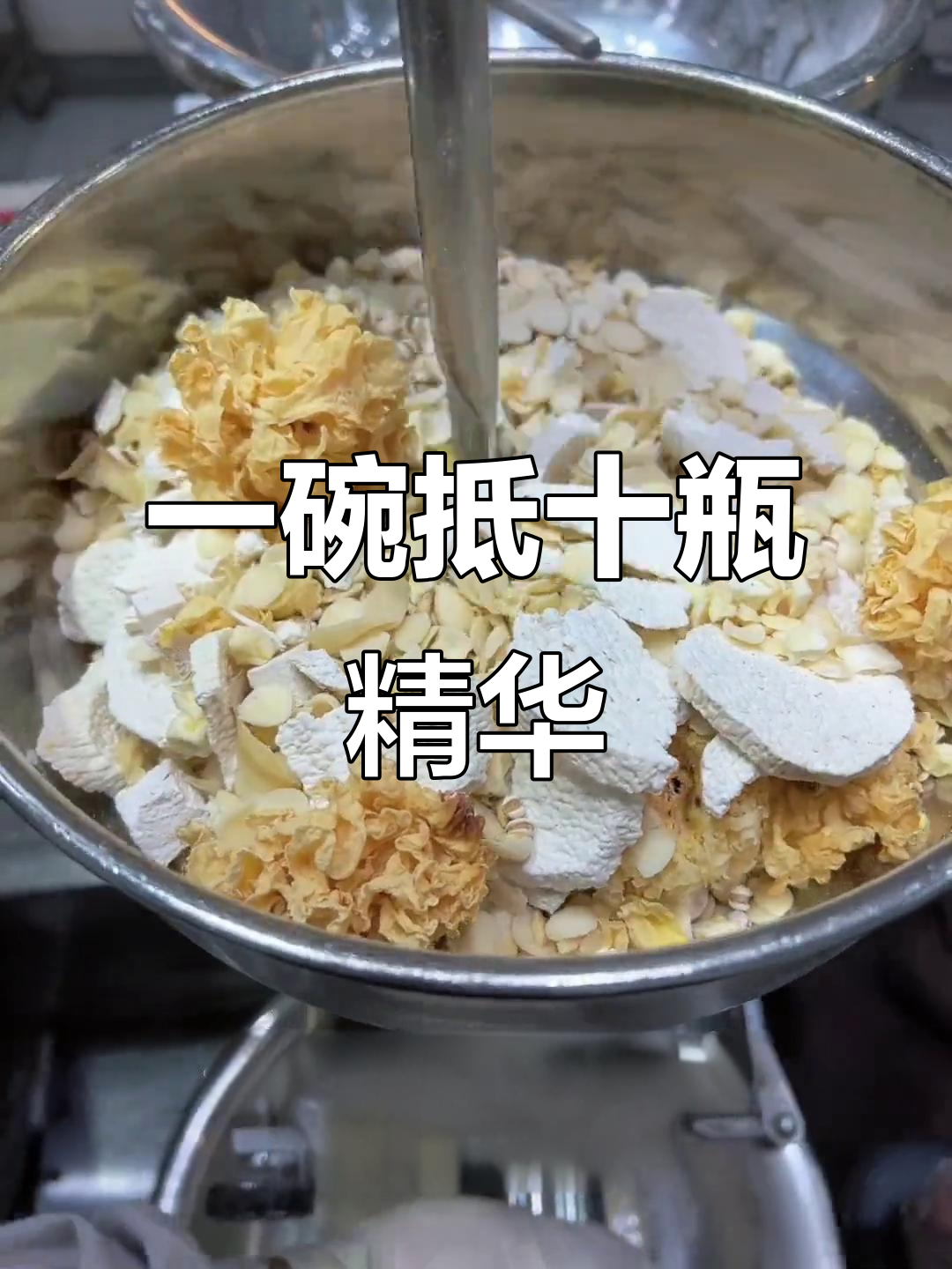 这一碗杏仁银耳汤,喝出10瓶精华面霜的效果!