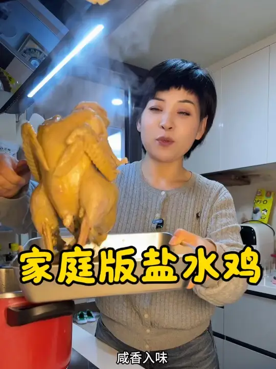 家庭版盐水鸡,也是熟食店特别受欢迎的一道菜,方法分享给你们,学会了不用出去买了,自己在家做