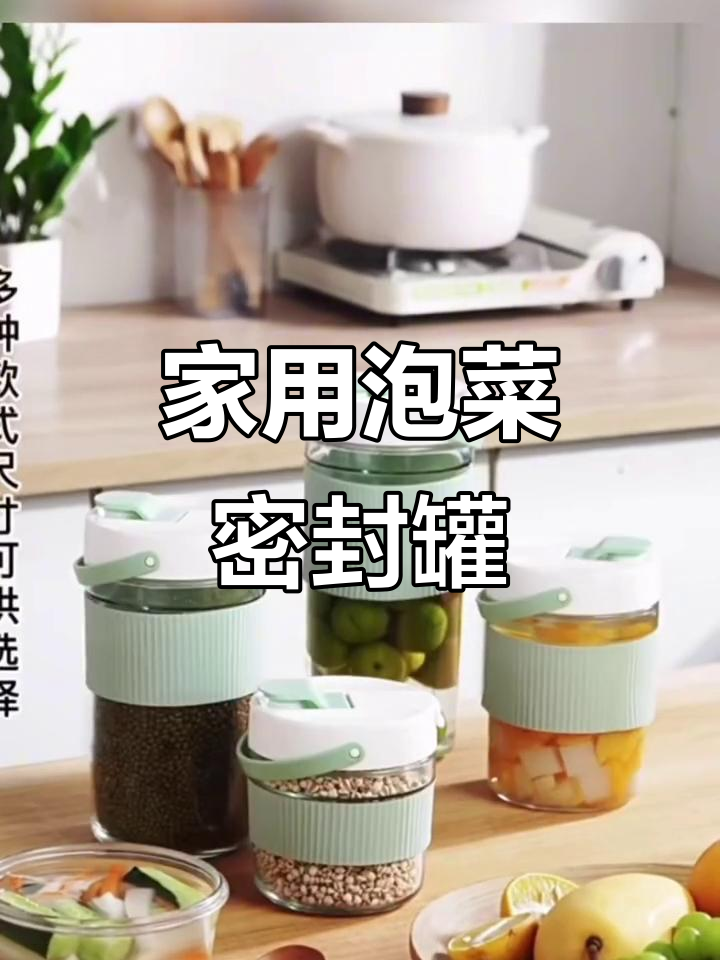 透明泡菜坛，家用腌制食品保鲜罐