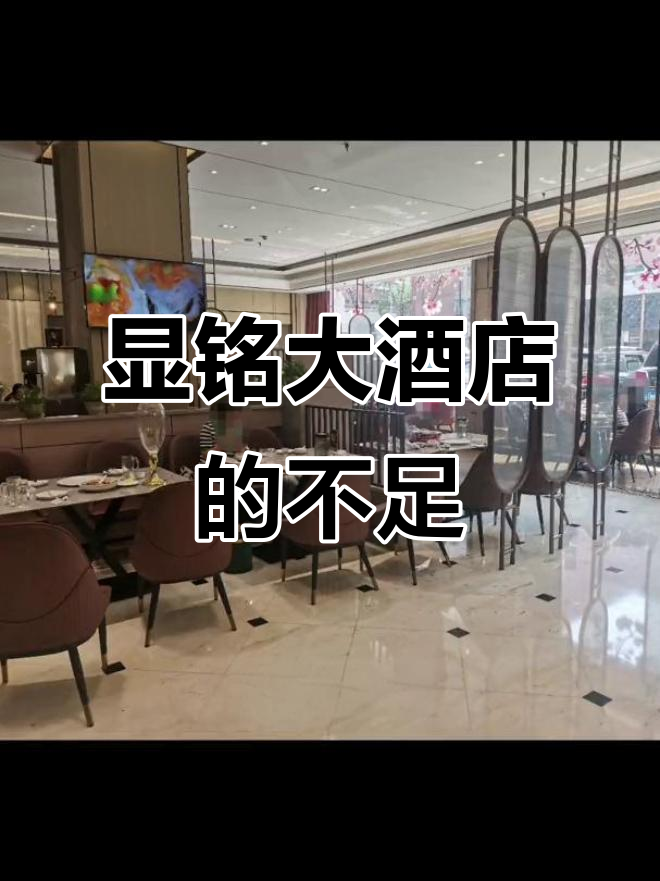 大连显铭大酒店:环境好但菜品有瑕疵,废蟹炖白菜不新鲜