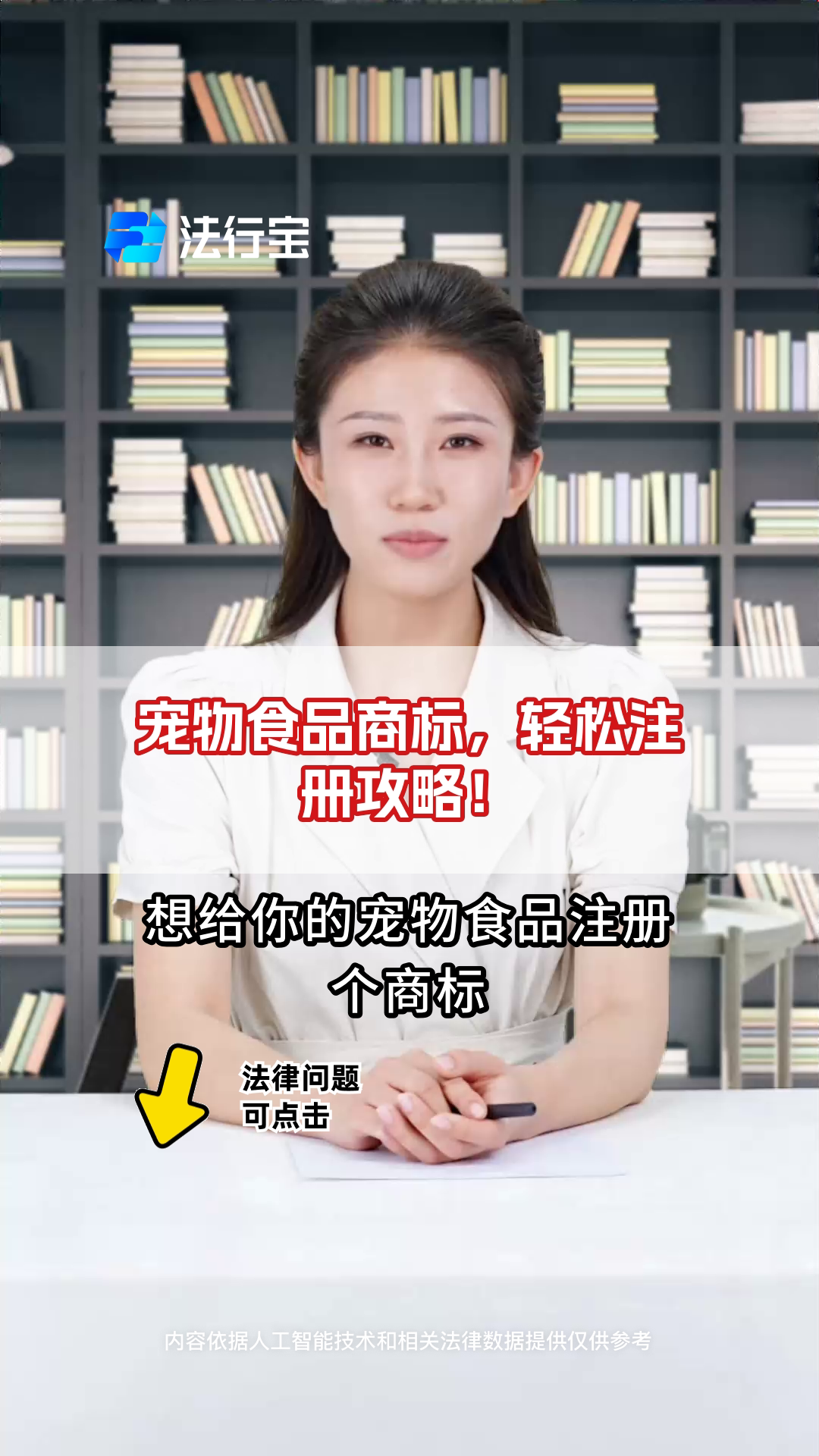 宠物食品商标,轻松注册攻略!