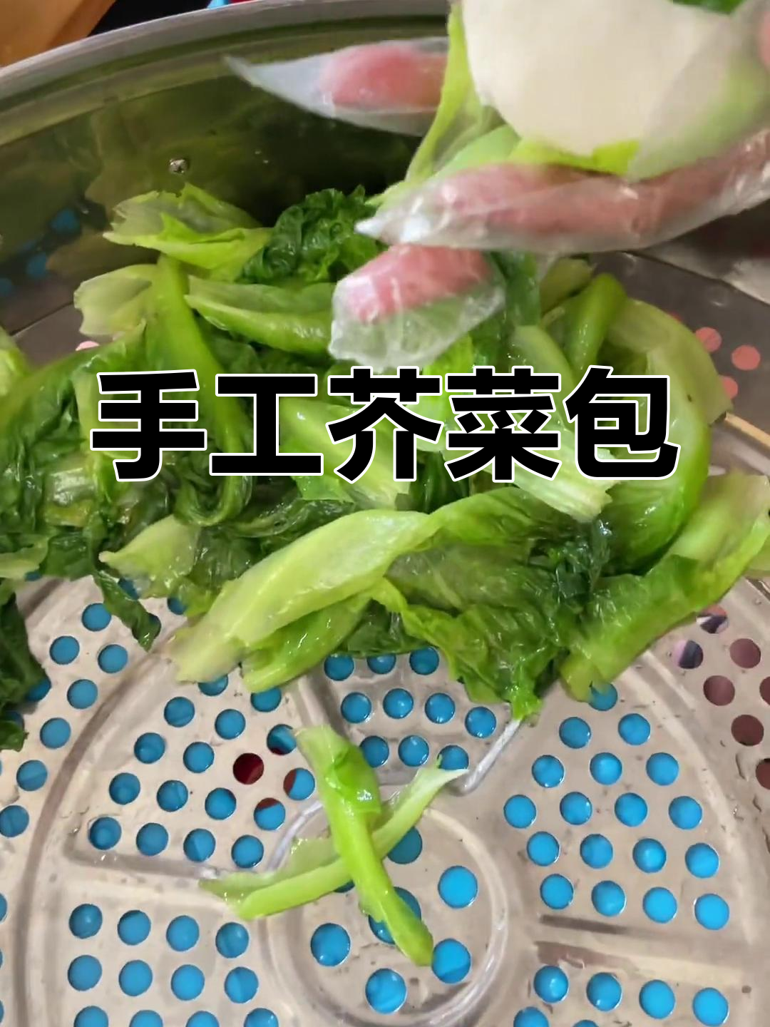 广西传统芥菜包的做法