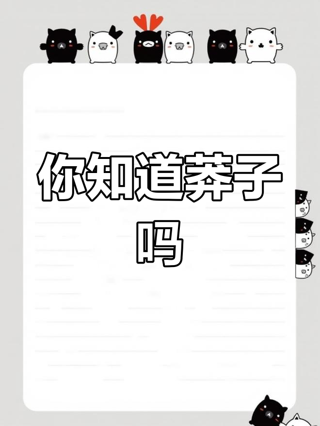 重庆莽子,你了解吗?锦鲤来袭!