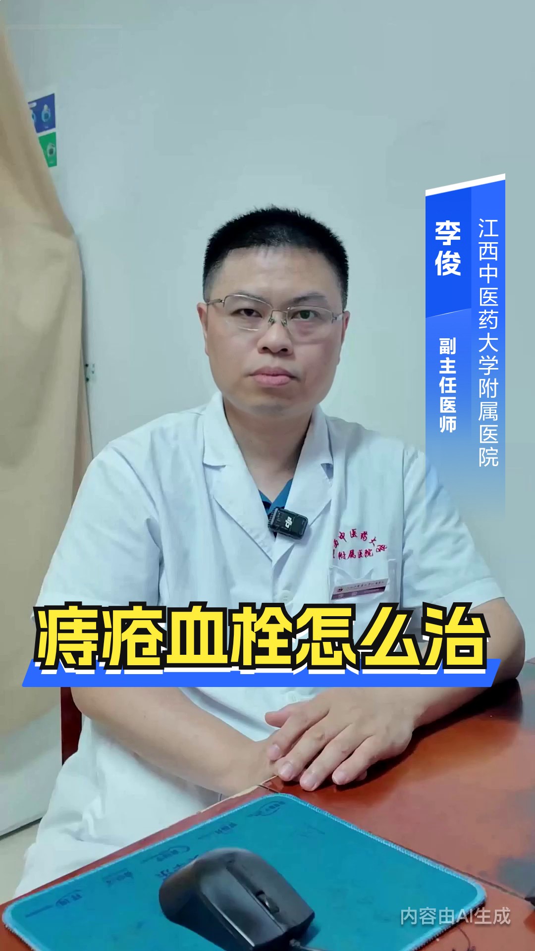 痔疮血栓怎么治?