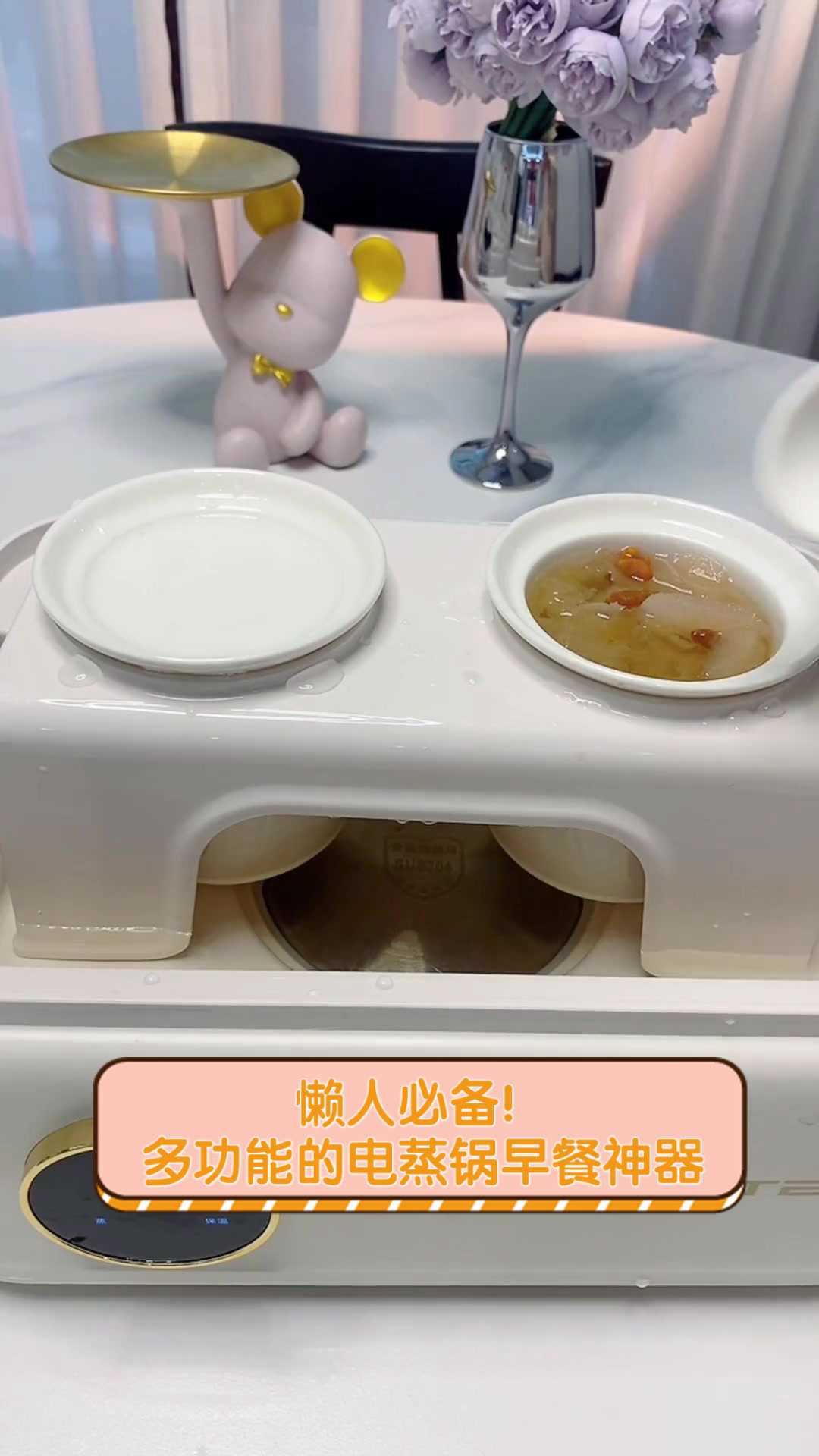 懒人必备!多功能的电蒸锅早餐神器