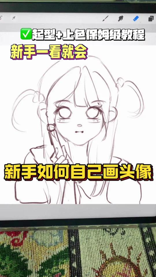 新手如何自己画头像/鸭风头像合集