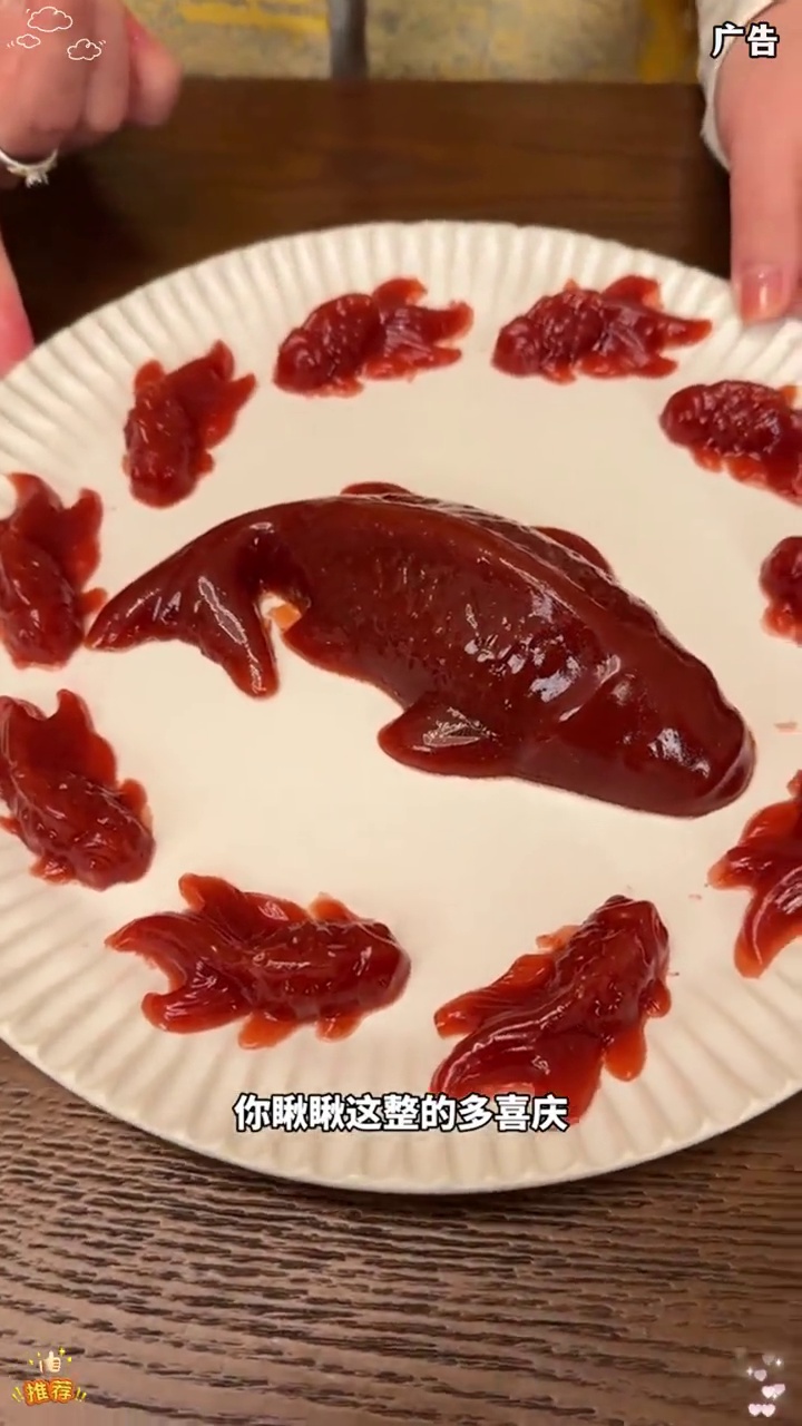 新年的餐桌上怎么能少得了这个山楂糕锦鲤鱼,十条小锦鲤围着一条大锦鲤,好看又好吃,关键寓意非