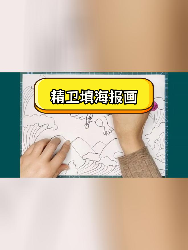 精卫填海:古代神话故事简笔画教程