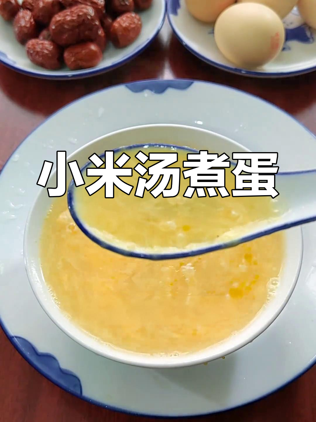 小米汤冲鸡蛋,做法超简单!试试这个祖传小妙招