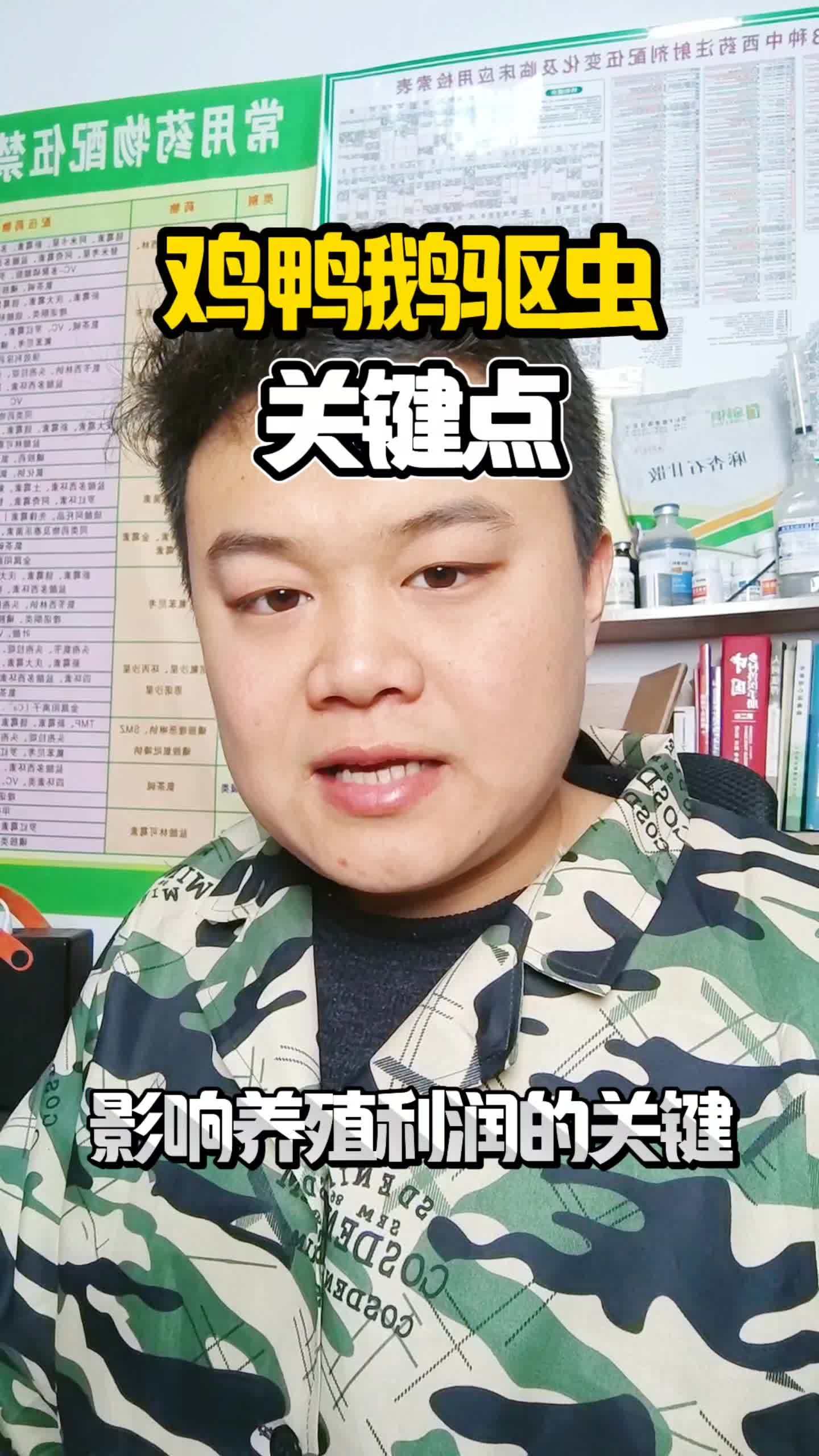 #养鸡 #鸡病防治 #鸡鸭鹅养殖 #养鸡技术 #养鸡人