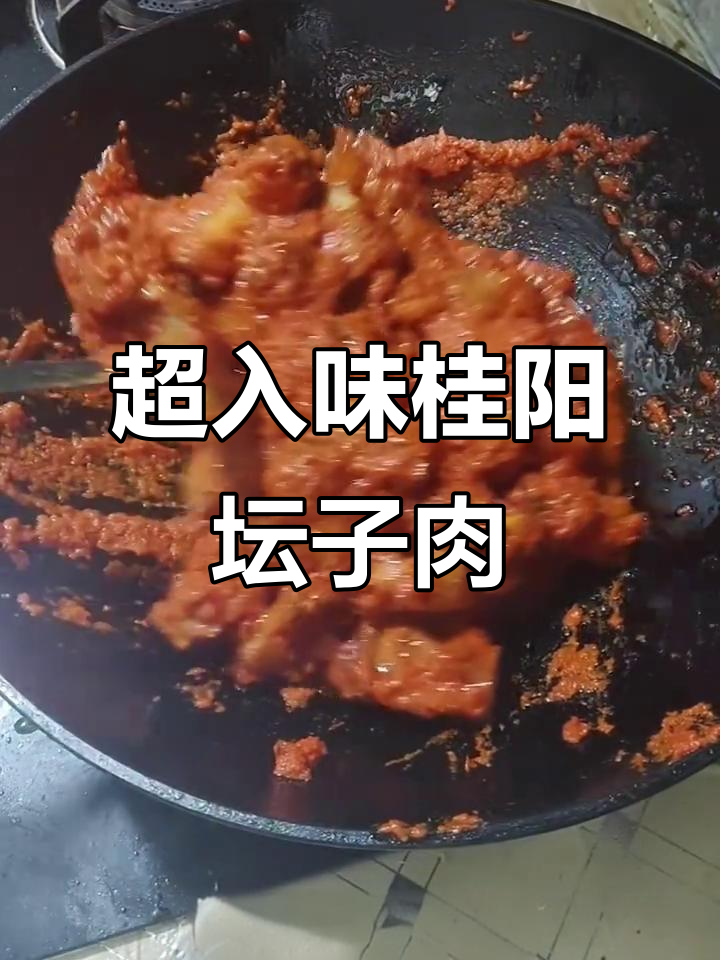 贵阳坛子肉,辣椒与五花肉的完美结合!