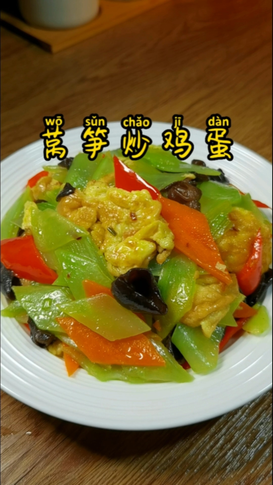 这样做的莴笋炒鸡蛋营养美味老人小孩都爱吃