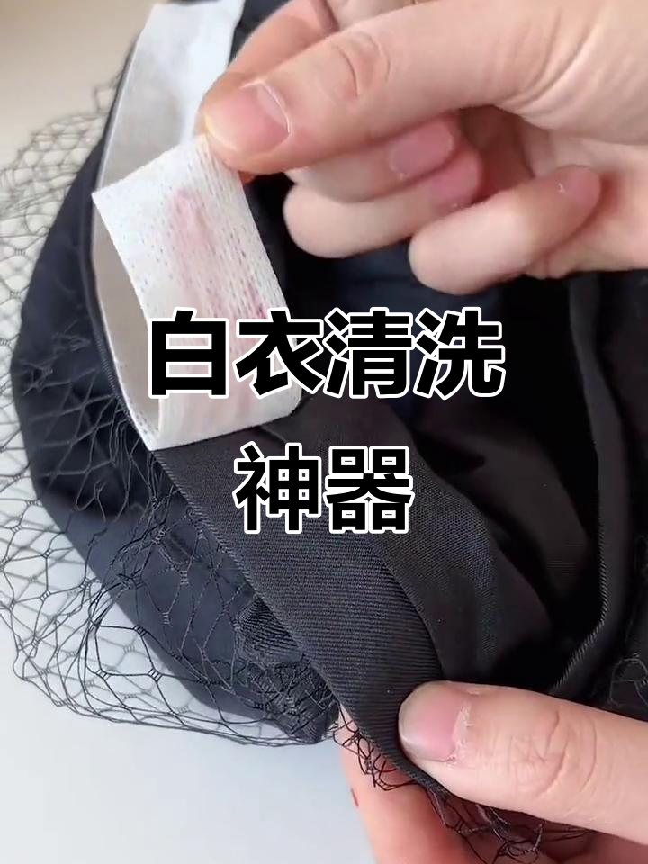 夏季白领救星,轻松清洁汗渍与粉底,帽子也能一起洗!