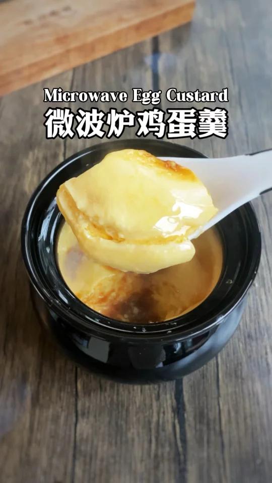 三分钟搞定微波炉鸡蛋羹