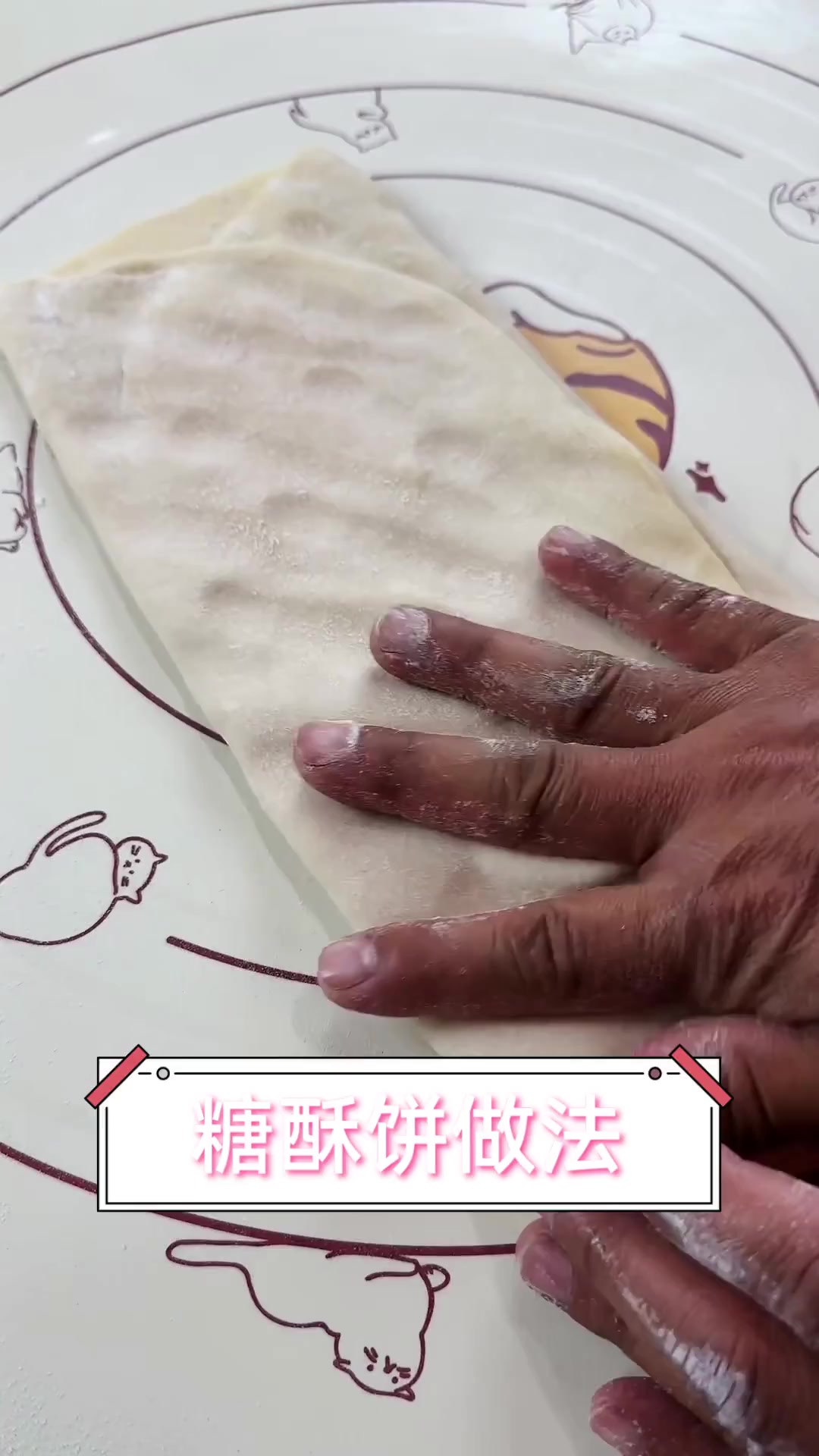 糖酥饼做法