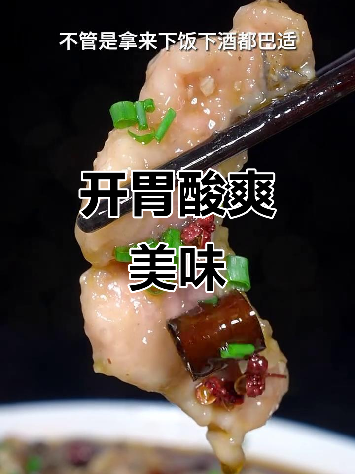 酸菜血旺鱼,开胃又鲜美,下饭或配酒都让人欲罢不能