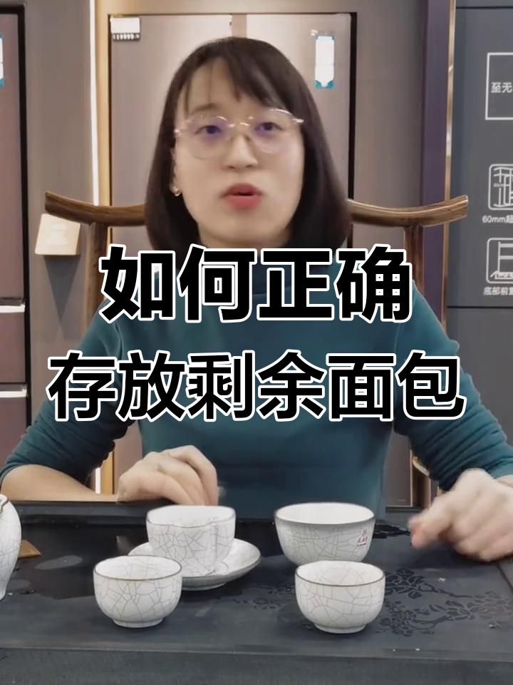面包保存误区:冷藏不如冷冻