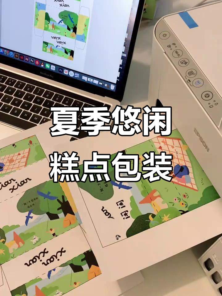 夏日草地野餐风格糕点包装设计,轻松打造清新感