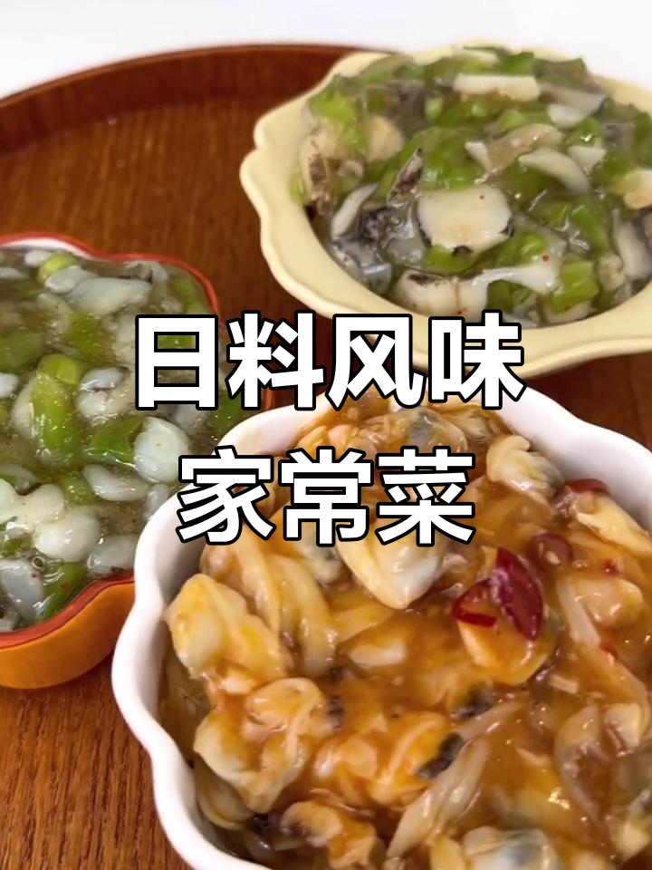 在家也能做出日料店的味道,芥末章鱼和麻辣鲜格超下饭