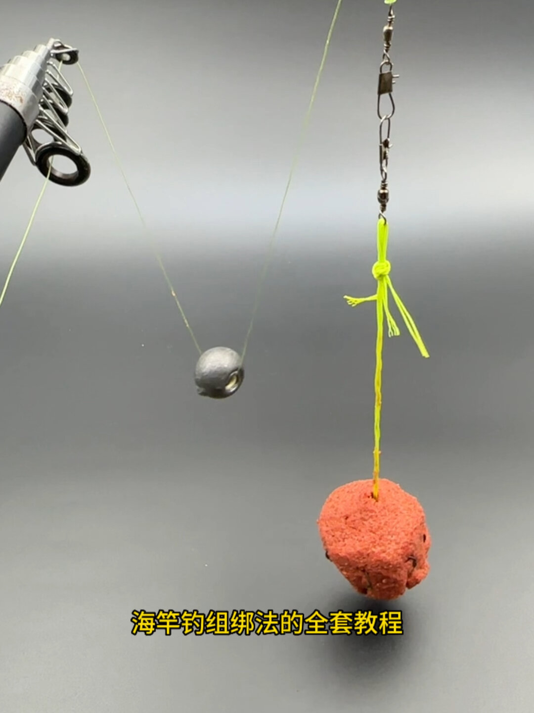 海竿钓组绑法教学看一遍就会了