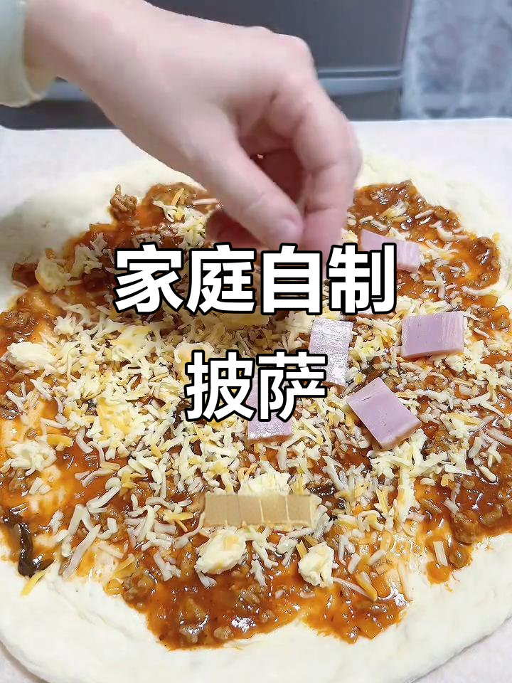 自制海鲜至尊披萨和夏威夷风情披萨，超好吃！